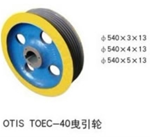 OTIS TOEC-40曳引轮|奥的斯曳引轮|奥的斯电梯曳引轮|曳引轮540*3/4/5*13|电梯主机轮|电梯曳引轮|