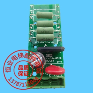通力变频器电子板MCCB2板|KONE电子板KM1344169H01|通力电梯配件