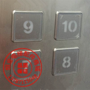 东芝电梯按钮A4N52207|东芝CV625按键|东芝按钮|电梯按钮