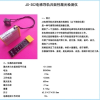 电梯导轨共面性激光检测仪JS-302|校导仪|激光校轨仪|校轨尺JS-302|电梯配件