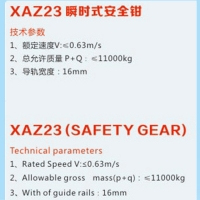 瞬时式安全钳XAZ23|5吨货梯安全钳|低速电梯安全钳|电梯安全部件
