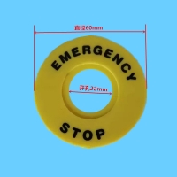 电梯急停开关标牌|STOP黄色警示牌|警示圈标志|按钮标牌框