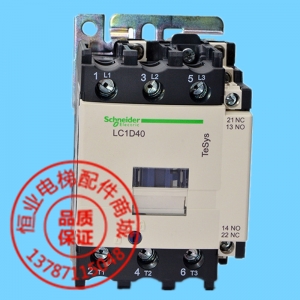 电梯三极交流接触器LC1D40M7C|电梯电磁接触器|施耐德交流接触器
