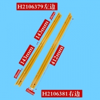 日立左边框条H2106230一代|日立梯级黄界条H2106379二代荧光黄边框正品配件